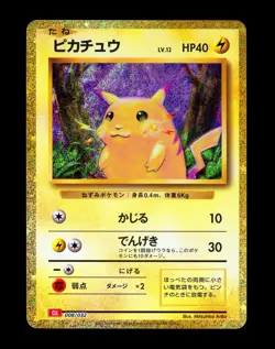 2023 Pokemon PIKACHU Classic Collection JAPANESE Edition HOLO Card CLL 008/032 - Image 1