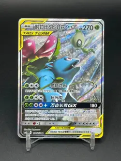 IN STOCK Pokemon Chinese Card Sun & Moon CSM2bC-154 SR Celebi & Venusaur-GX - Image 1