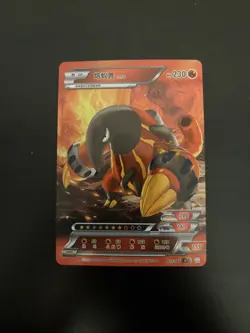 [Chinese] Heatmor Holo 035/180 NM SN1J Pokemon ID Card - Image 1