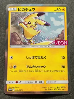 Pokemon card Pikachu 307/SM-P Promo 2018 Pokemon TCG Japanese Holo Rare Nintendo - Image 1