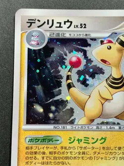 Pokemon card Ampharos LV.52 DPBP#209 Nintendo Japanese Pocket Monster Holo Rare - Image 2