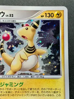 Pokemon card Ampharos LV.52 DPBP#209 Nintendo Japanese Pocket Monster Holo Rare - Image 3