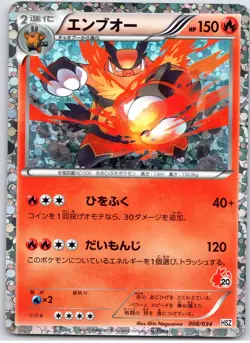 POKEMON TCG EMBOAR 008/034 TEPIG HALF DECK POKEMON JAPANESE DAMAGED - Image 1
