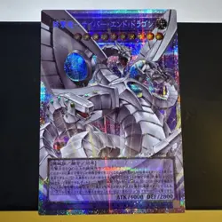 Japanese Yu-Gi-Oh! Cyber End Dragon the Decisive Strike Dragon PSR-OF LOCR-JP004 - Image 1