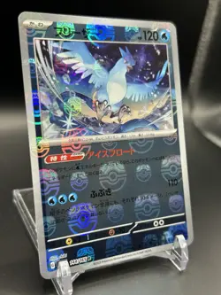 Articuno (Master Ball Pattern) 144/165 Sv2a: Pokemon Card 151 Holo (Japanese) - Image 2