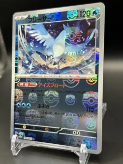 Articuno (Master Ball Pattern) 144/165 Sv2a: Pokemon Card 151 Holo (Japanese) - Image 3