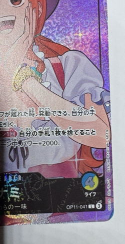 Nami OP11-041 Playmat Whole Cake Island Arc Promo Japanese Card Only NM - Image 5