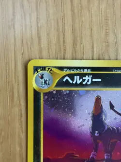 Houndoom No. 229 Neo 3 Awakening Legends Holo Rare Japanese Pokemon - Image 3
