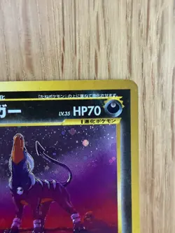 Houndoom No. 229 Neo 3 Awakening Legends Holo Rare Japanese Pokemon - Image 4