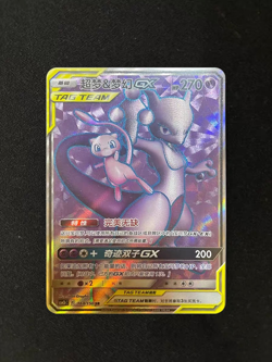 Pokemon TCG Chinese Mewtwo & Mew GX SR - Sun & Moon, cSM2BC 164/150 NM - Image 1