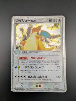 Dragonite ex Holo JAPANESE 1st Edition Rulers of the Heavens 038/054 Pokemon NM - Image 1