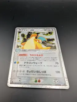 Dragonite ex Holo JAPANESE 1st Edition Rulers of the Heavens 038/054 Pokemon NM - Image 2