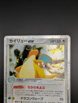 Dragonite ex Holo JAPANESE 1st Edition Rulers of the Heavens 038/054 Pokemon NM - Image 3