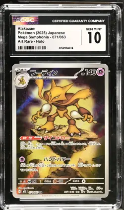 Alakazam 071/063 Art Rare Holo Mega Symphonia Pokemon Japanese CGC 10 Gem Mint - Image 1