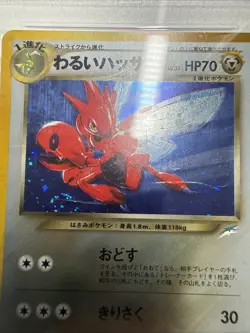 2001 POKEMON JAPANESE NEO 4 #212 DARK SCIZOR-HOLO PSA 9 *Desc - Image 4