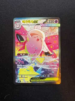 Pokemon TCG Mega Clefable EX SAR - Nihil Zero m3- 112/080 - Korean (Near Mint) - Image 1