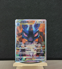Pokemon S-Chinese Exclusive Sword&Shield cs5bC 158/128 Holo NM - Image 1