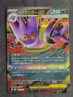 Pokemon Mega Gengar ex 003/021 Mega Starter Set Japanese US Seller NM/M - Image 1