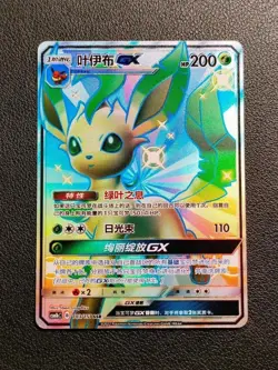 Pokemon TCG S-Chinese Sun&Moon Leafeon GX SSR CSM1bC 183 Shiny Full Art NM - Image 1