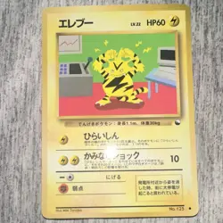 Electabuzz No. 125 Non Holo Glossy Common 1998 Vending Series 2 Pokemon Japanese - Image 1