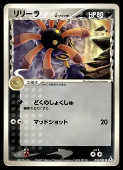 LILEEP 036/052 COMMON HOLON PHANTOMS POKEMON JAPANESE - Image 1