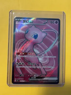 Pokemon Mew ex 185/151 SR Collect 151 Gathering 151C Chinese Full Art Holo - Image 1
