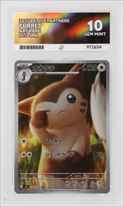 ACE 10 Furret AR #110 Battle Partners SV9 | Japanese Pokemon Card [PERFECT 10] - Image 1