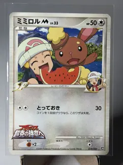 Buneary M 019/022 Arceus Movie Commemoration Pack Japanese Promo Pokemon Card - Image 1