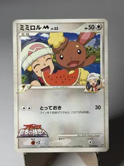 Buneary M 019/022 Arceus Movie Commemoration Pack Japanese Promo Pokemon Card - Image 2