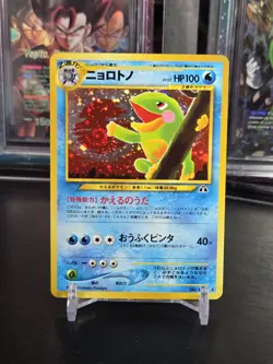 Politoed Pokemon Card Japanese No.186 Neo Decovery Vintage Holo - Image 1