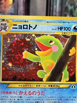 Politoed Pokemon Card Japanese No.186 Neo Decovery Vintage Holo - Image 3