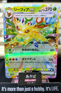 Pokemon Leafeon ex SV8a 003/187 RR Card Japanese JAPAN Release - Image 1