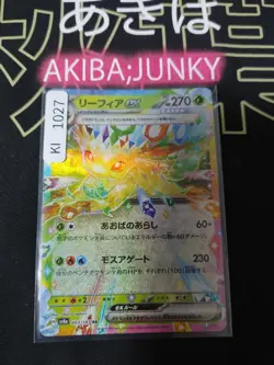Pokemon Leafeon ex SV8a 003/187 RR Card Japanese JAPAN Release - Image 4