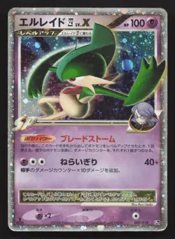 Gallade 4 LV.X 009/018 Gallade SP Deck HP Japanese Pokemon Card TCG - Image 1