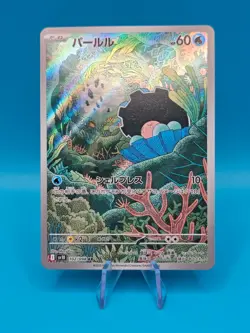 Pokemon Clamperl AR 102/098 SV10 Glory of Team Rocket - Card Japanese - Image 1