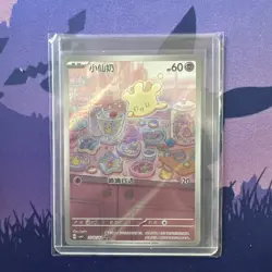 Pokemon Milcery CBB5C 21 07/07 Gem Pack Vol 5 CHINESE NM - Image 1