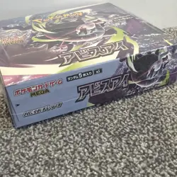 🇬🇧 Pokemon TCG Abyss Eye Booster Box Japanese Sealed WITH SHRINK UK FAST 📦 - Image 3