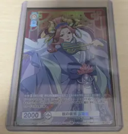 Weiss Schwarz Blau Apothecary Diaries KSR01B-038CP Gyokuyou - Image 1