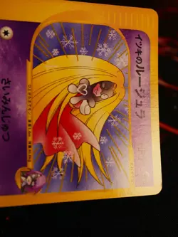 MP JAPANESE Pokemon WILL'S JYNX Card VS Set Series 074/141 Non-Holo#3 - Image 3