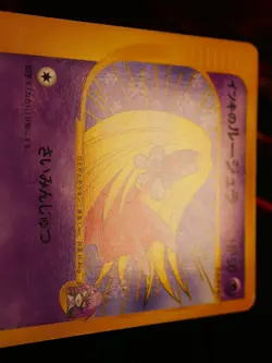 MP JAPANESE Pokemon WILL'S JYNX Card VS Set Series 074/141 Non-Holo#3 - Image 5