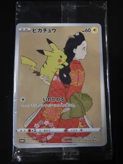 Pikachu 227/S-P & Cramorant 226/S-P Stamp Box Promo set Pokemon card Japanese - Image 1