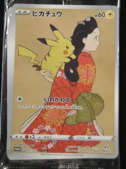Pikachu 227/S-P & Cramorant 226/S-P Stamp Box Promo set Pokemon card Japanese - Image 2