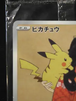 Pikachu 227/S-P & Cramorant 226/S-P Stamp Box Promo set Pokemon card Japanese - Image 4