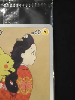Pikachu 227/S-P & Cramorant 226/S-P Stamp Box Promo set Pokemon card Japanese - Image 5