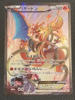 Charizard EX 276/XY-P Holo Art Collection Promo 2016 Pokemon Card Japanese - Image 1