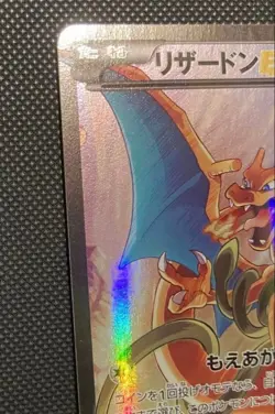 Charizard EX 276/XY-P Holo Art Collection Promo 2016 Pokemon Card Japanese - Image 2