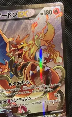 Charizard EX 276/XY-P Holo Art Collection Promo 2016 Pokemon Card Japanese - Image 3