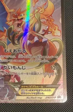 Charizard EX 276/XY-P Holo Art Collection Promo 2016 Pokemon Card Japanese - Image 5