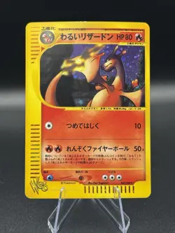 [Excellent+] Dark Charizard Web 042/048 Japanese 2001 Pokemon Card F/S READ DESC - Image 1