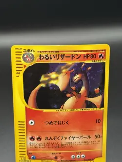 [Excellent+] Dark Charizard Web 042/048 Japanese 2001 Pokemon Card F/S READ DESC - Image 2